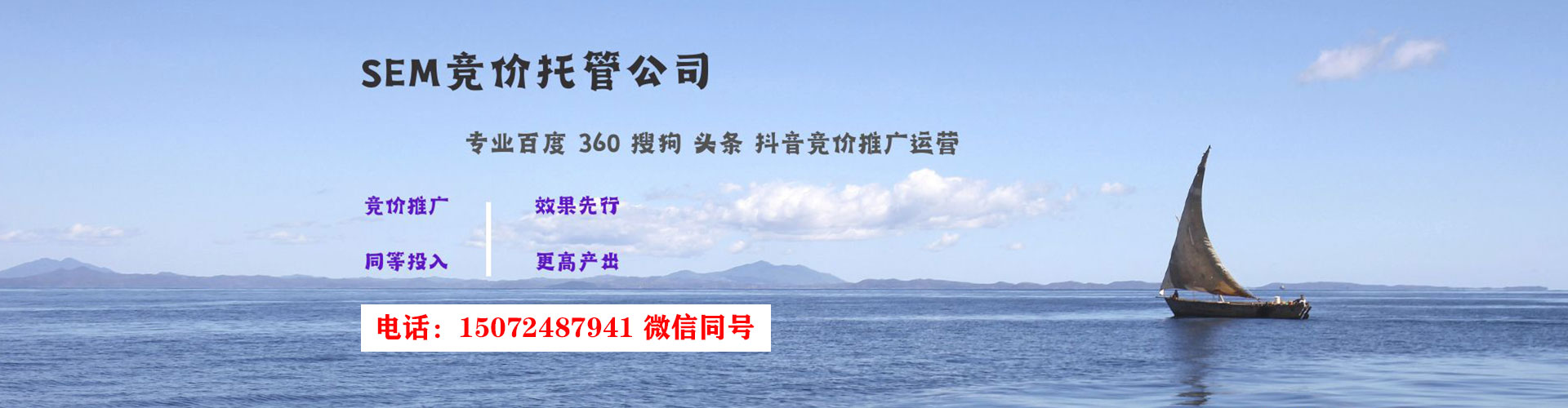 萧山sem优化