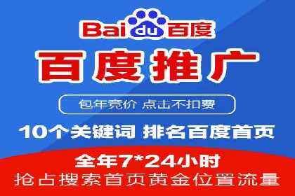 百度推广返点：如何玩转营销新策略